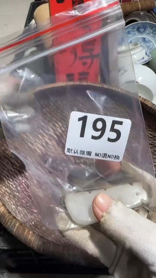 无非金属随**变亿容工艺品195