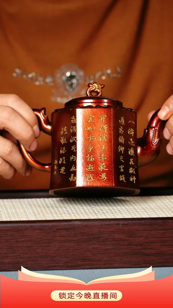 茶壶紫砂 金贝烧  八仙