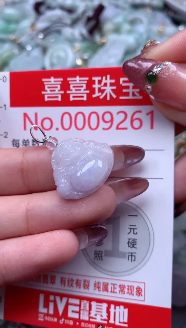 颈饰未镶嵌翡翠9261