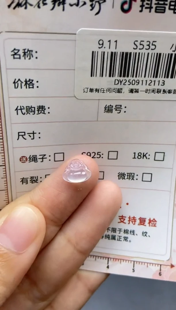 未镶嵌定制翡翠天然翡翠A货113