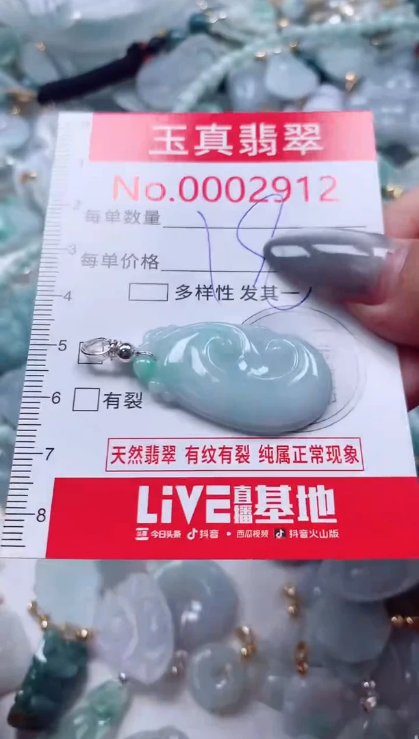 吊坠(不含链)未镶嵌翡翠2912