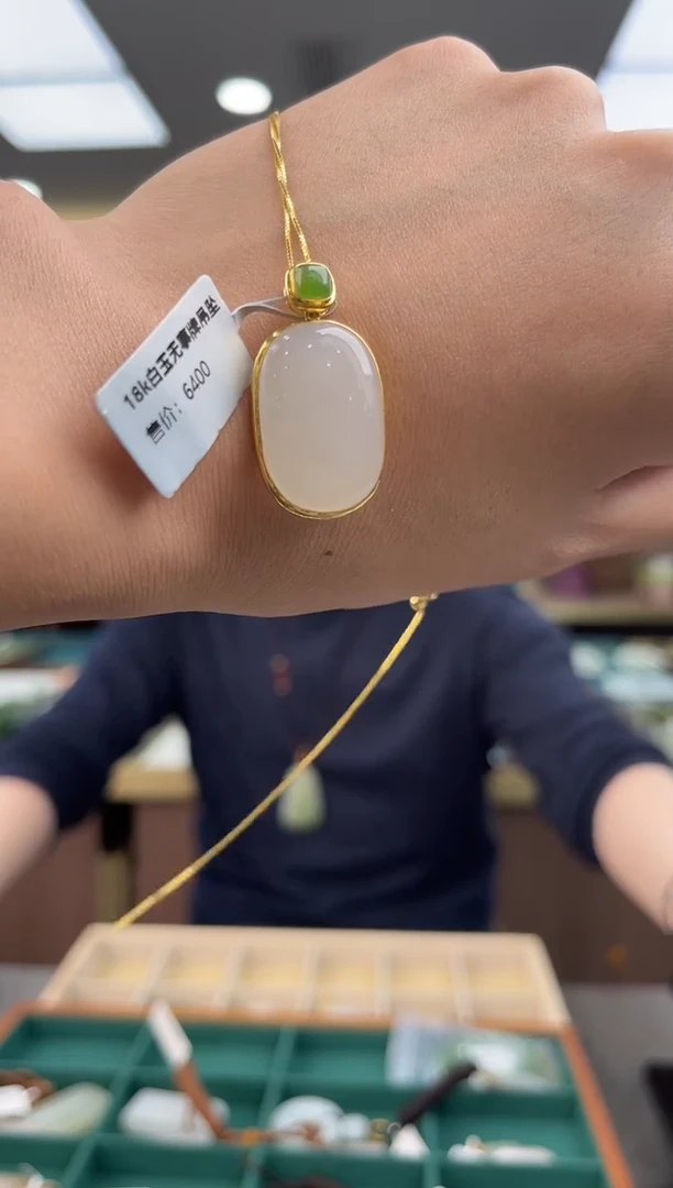 吊坠(赠链)18K金镶嵌和田玉一个（多样性发一）