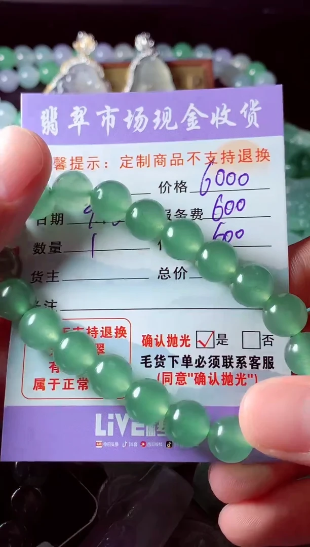 未镶嵌定制翡翠用****9翡翠毛货定制529678