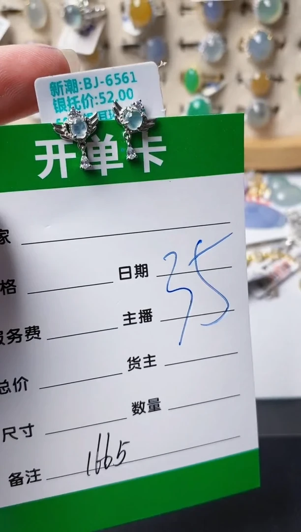 颈饰银S925镶嵌翡翠1665