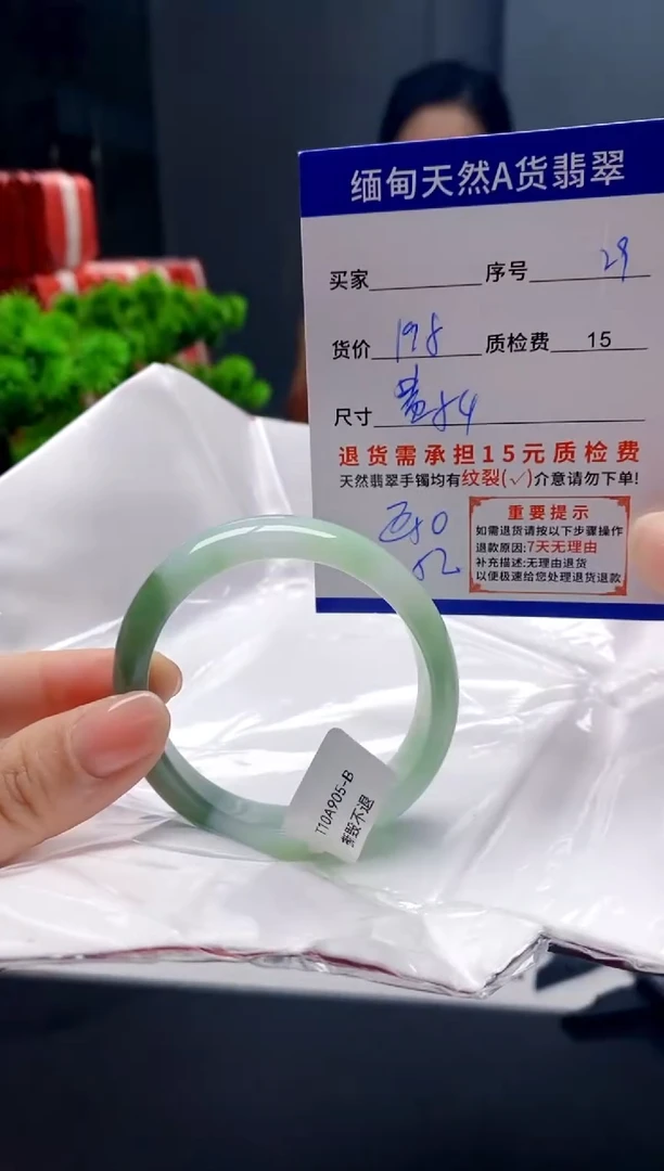 未镶嵌手镯翡翠29缅甸天然A货翡翠需包容瑕疵，介意慎拍