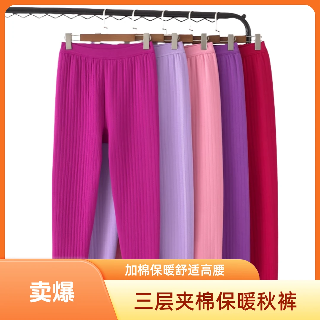 中老年人女士加棉保暖裤三层夹棉纯棉宽松高腰秋裤加肥加大码