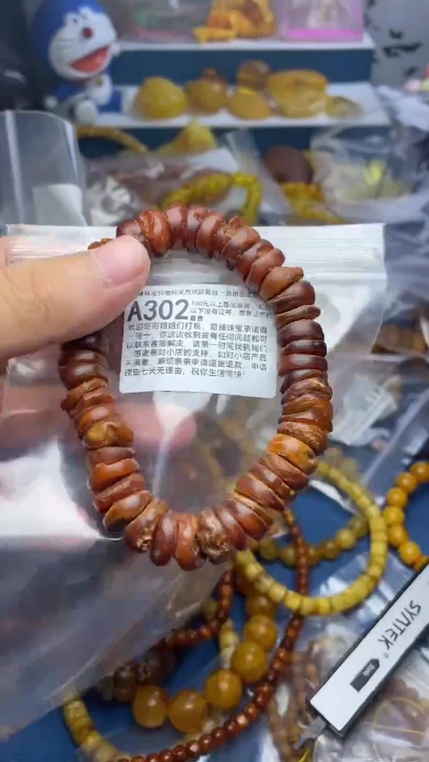 未镶嵌琥珀珠宝奇石手串