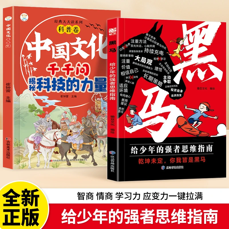 漫画版弃猫效应培养孩子同理心边界感和自愈力用漫画拆解社交困境