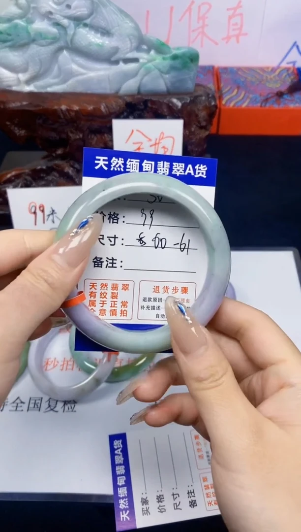 未镶嵌手镯翡翠36