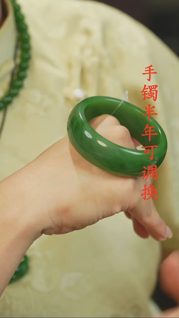 未镶嵌手镯和田玉（碧玉）轮胎57+