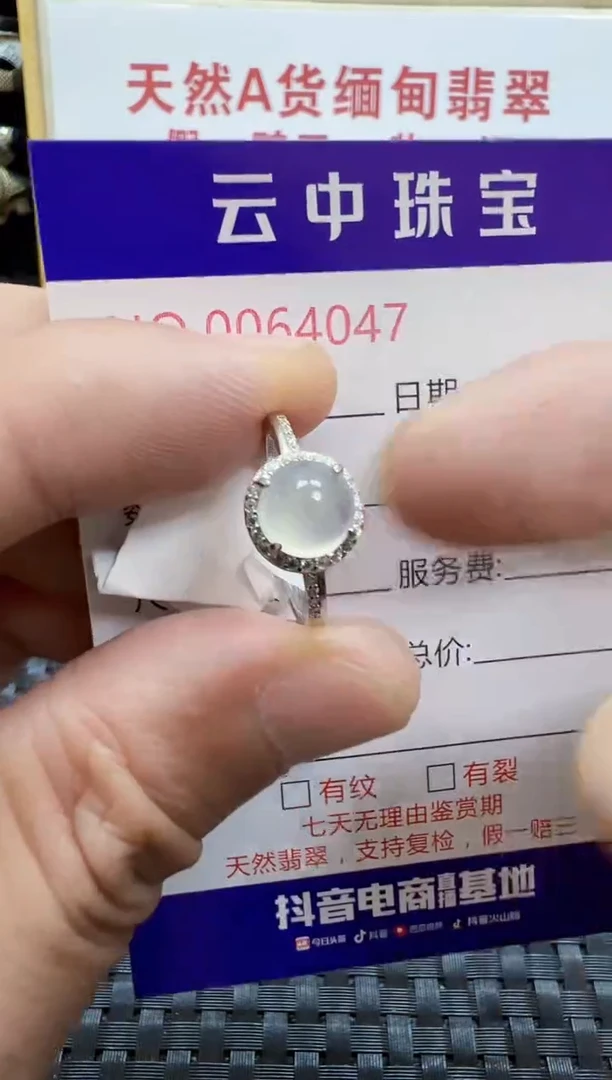 银S925镶嵌戒指翡翠/4047