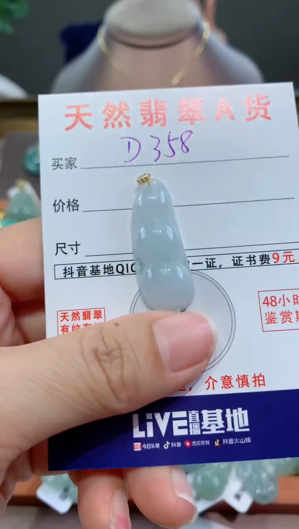 【闪购商品】翡翠颈饰18K金镶嵌天然翡翠A货挂件