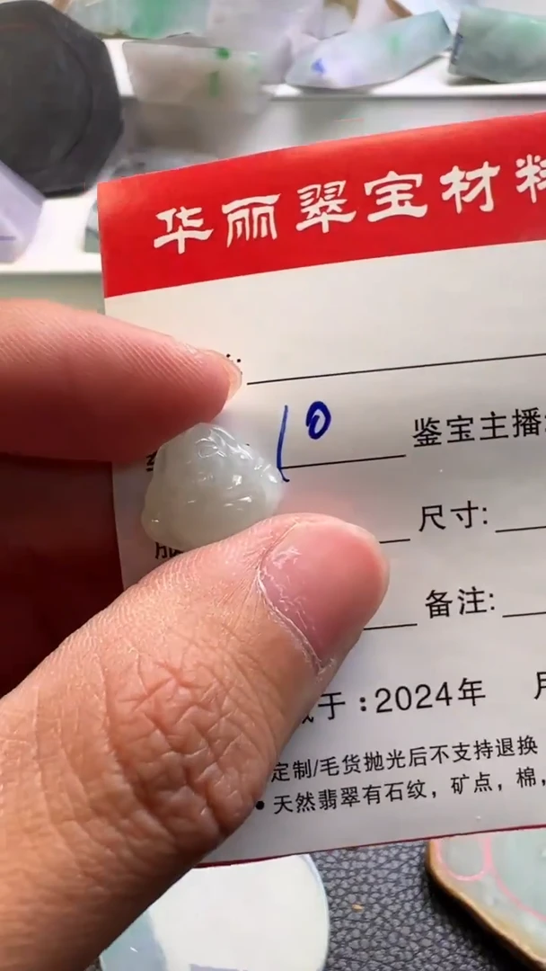 未镶嵌挂件翡翠19