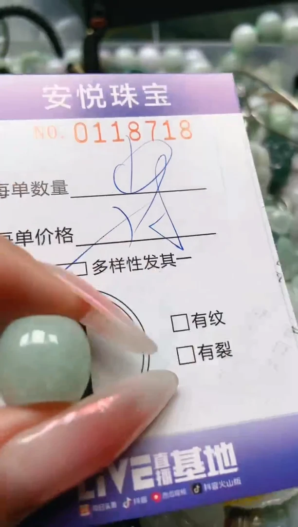 【闪购商品】翡翠颈饰未镶嵌闪购0118718多样性发其一