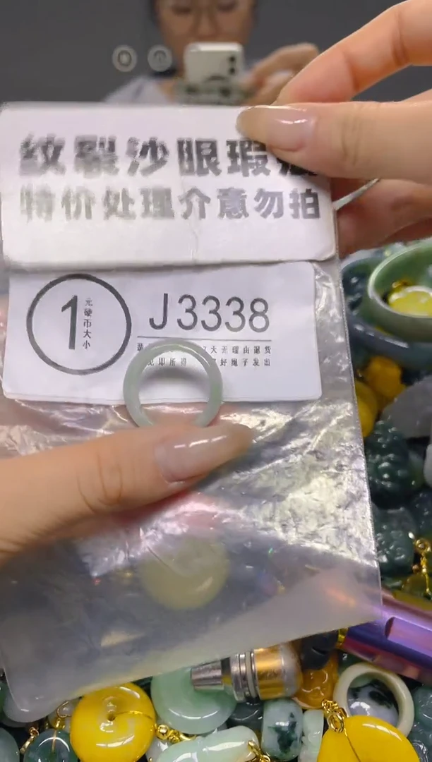 颈饰未镶嵌翡翠19.5MM// J /纹裂沙眼瑕疵介意勿拍A