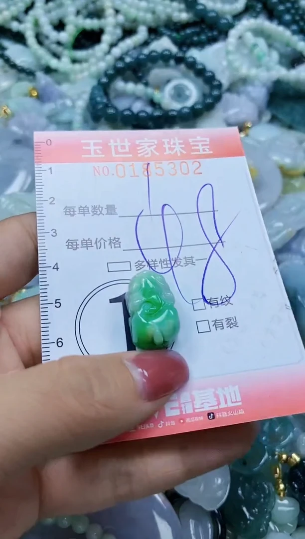 【闪购商品】翡翠颈饰未镶嵌闪购0185302
