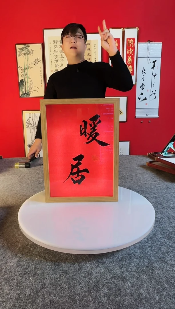 风**子精品书法作品小夜灯-暖居