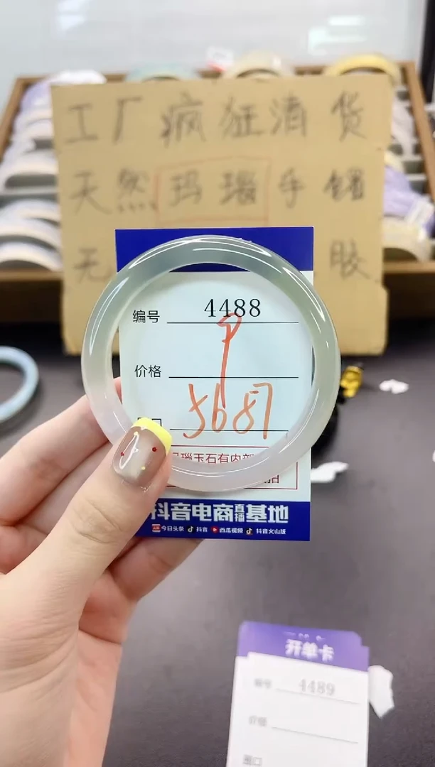 手镯玛瑙/玉髓未镶嵌4488