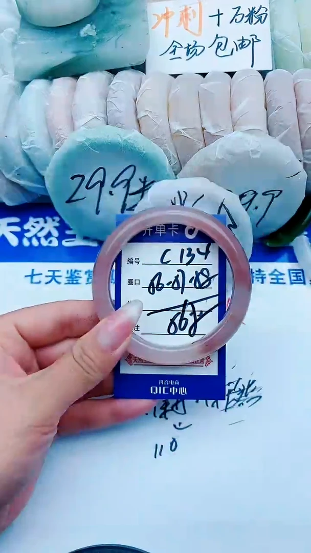 石英质玉手镯未镶嵌C134+56-57