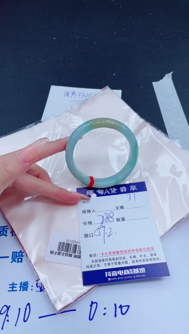未镶嵌手镯翡翠0