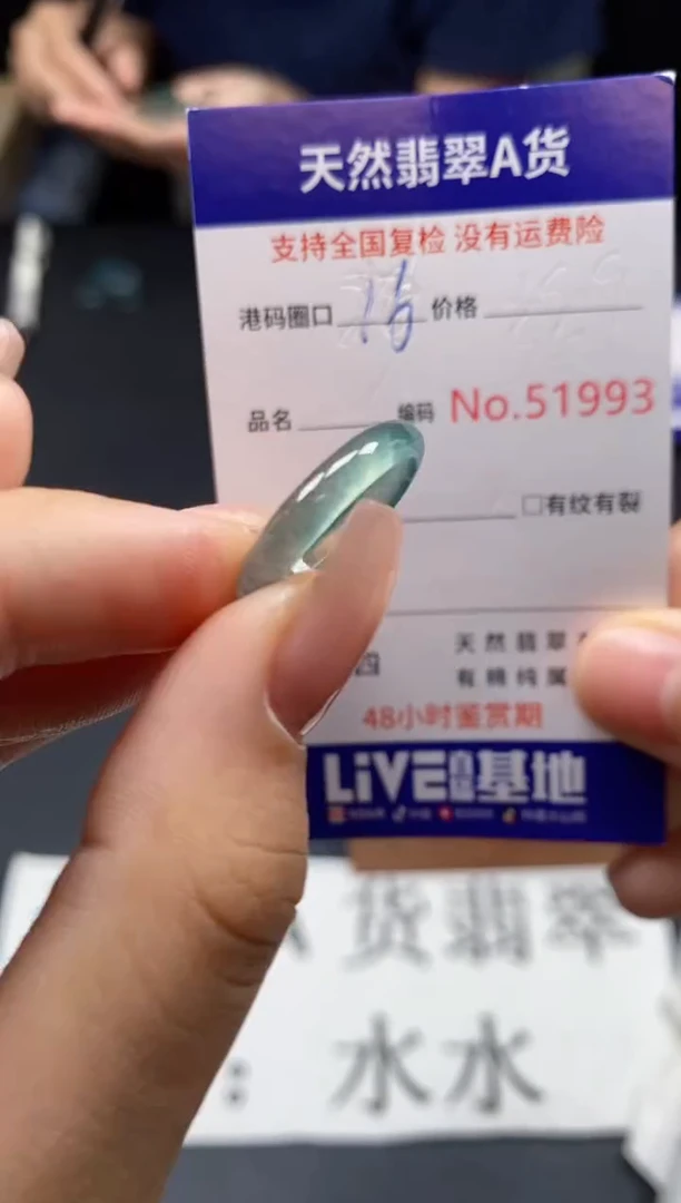 未镶嵌戒指翡翠天然A货翡翠1993