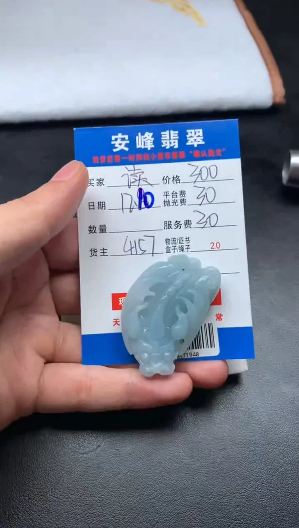 未镶嵌定制翡翠读*SYD171948