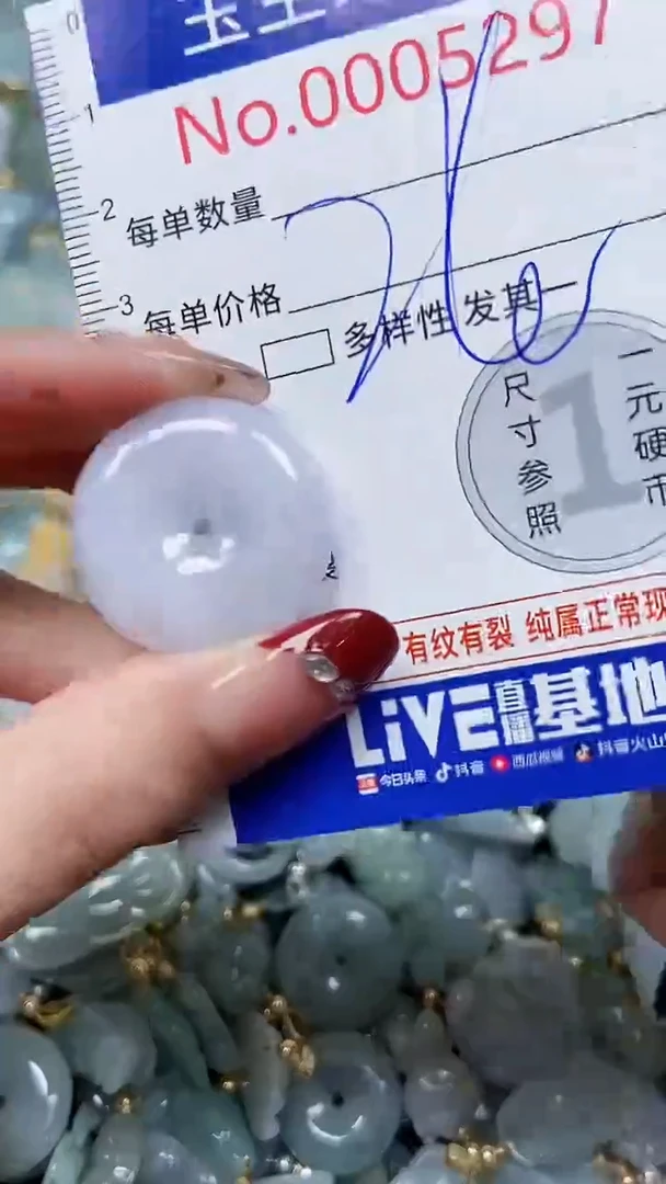 【闪购商品】翡翠颈饰未镶嵌闪购00005297