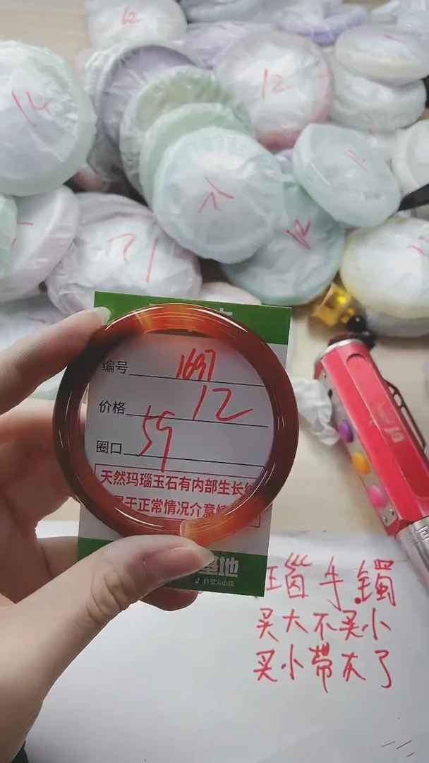 【闪购商品】玛瑙/玉髓手镯未镶嵌1697