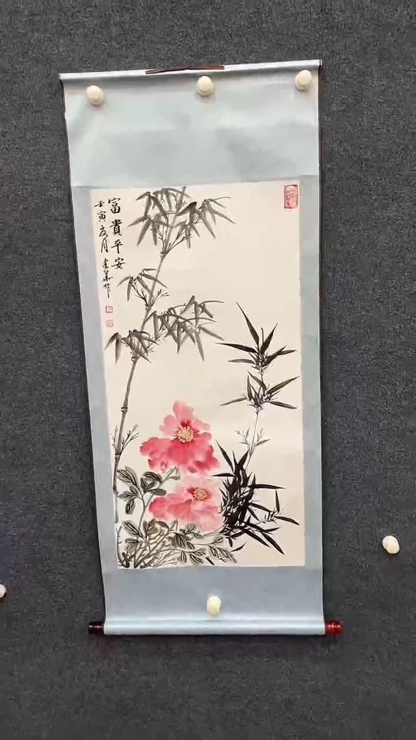 国画9.23-XX-王建华-三尺-富贵平安（不带国检）