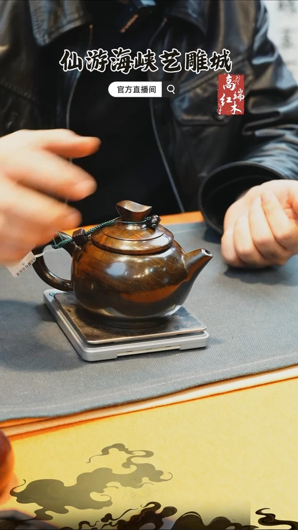 红酸枝木类端景台大红酸枝把把壶