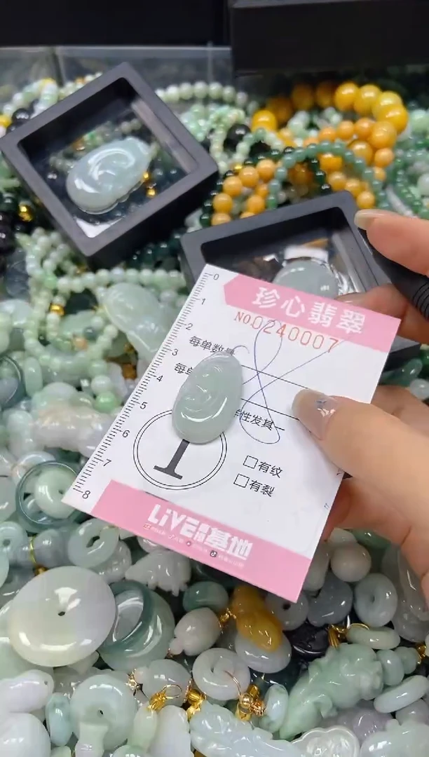 翡翠未镶嵌颈饰闪购0240007