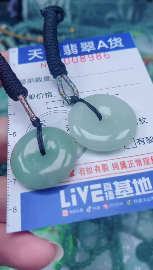 颈饰未镶嵌翡翠00008986