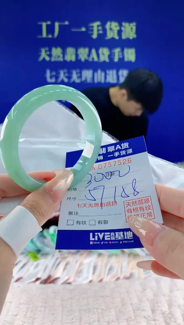 未镶嵌手镯翡翠26天然翡翠A货