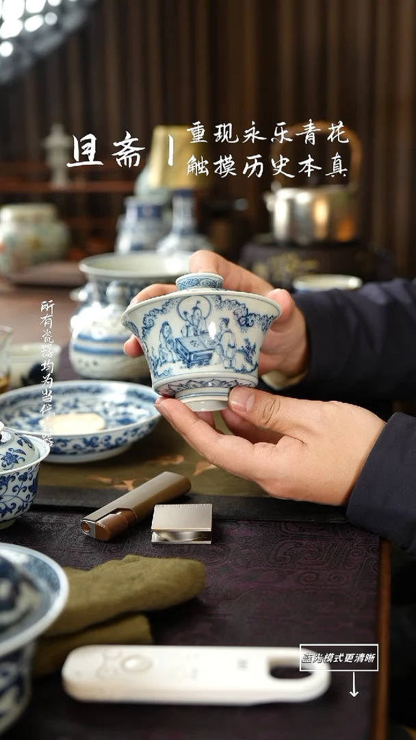 ?****乐且斋-三清对弈马蹄盖碗