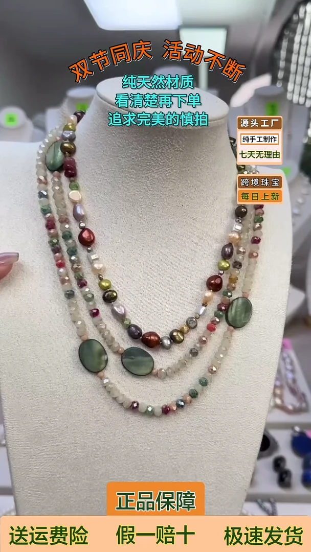 项链未镶嵌淡水珍珠冬彩加绿贝设计长款项链两件套