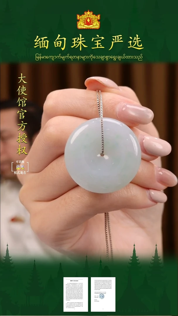 吊坠(不含链)未镶嵌翡翠 缅甸珠宝严选