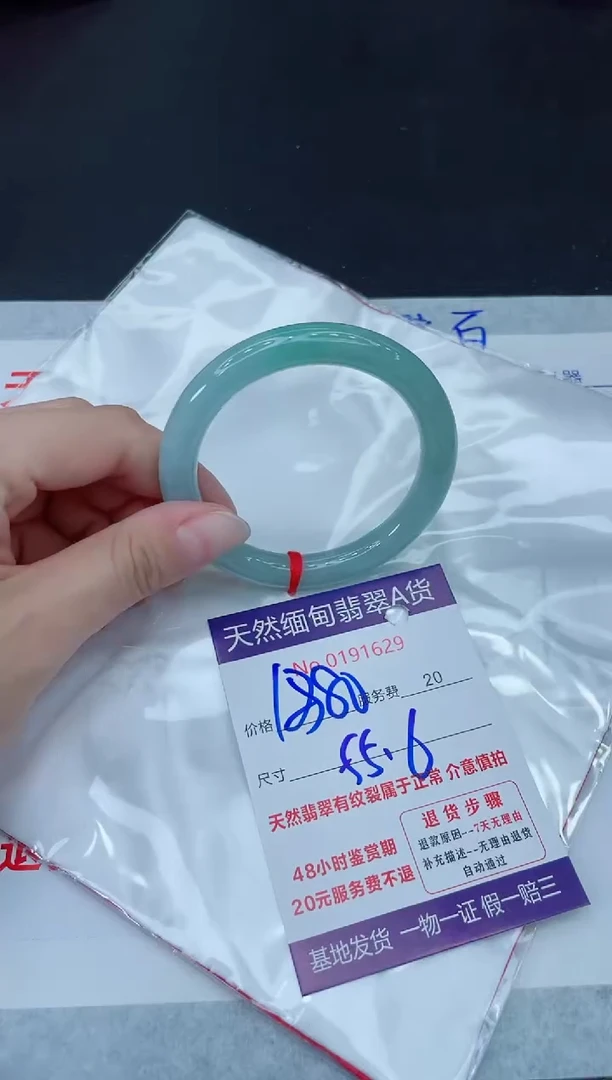 未镶嵌手镯翡翠1880.000
