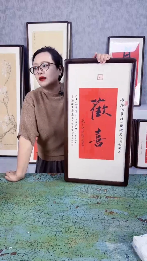 书法欢喜  36X69