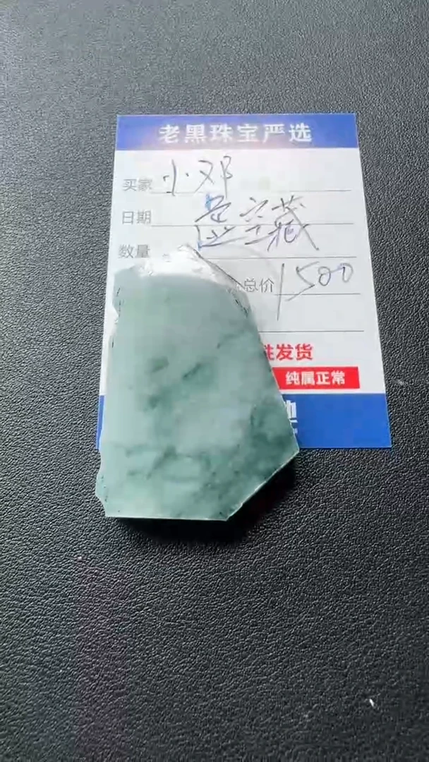 未镶嵌定制翡翠小****我翡翠