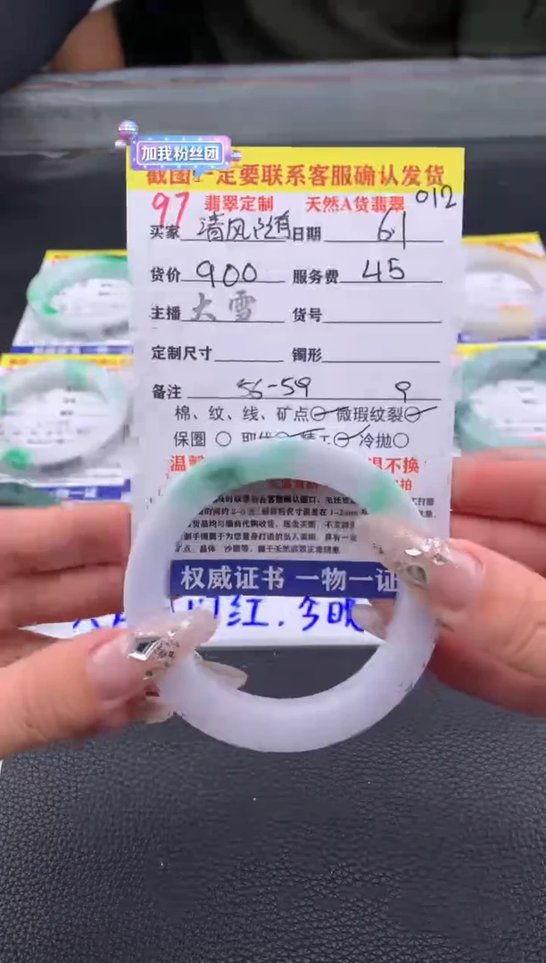 定制翡翠未镶嵌97#手镯定制链接