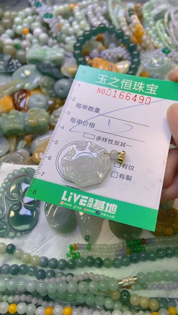 颈饰未镶嵌翡翠闪购0166490多样性发其一