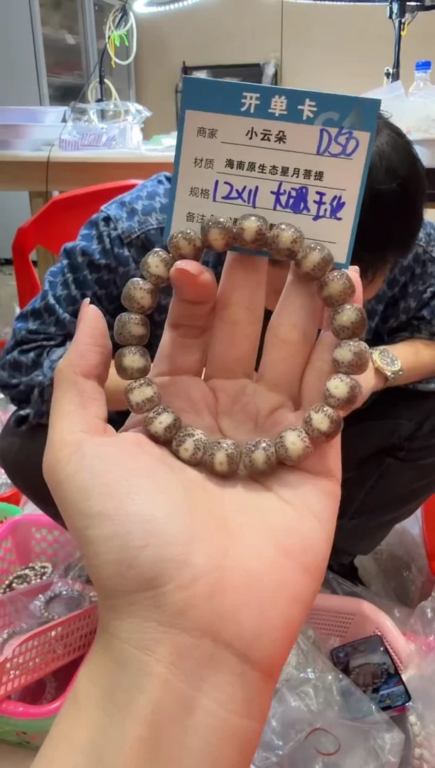 吊坠星月菩提D50