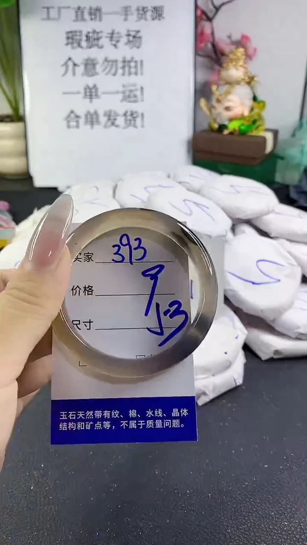 手镯玛瑙/玉髓未镶嵌393