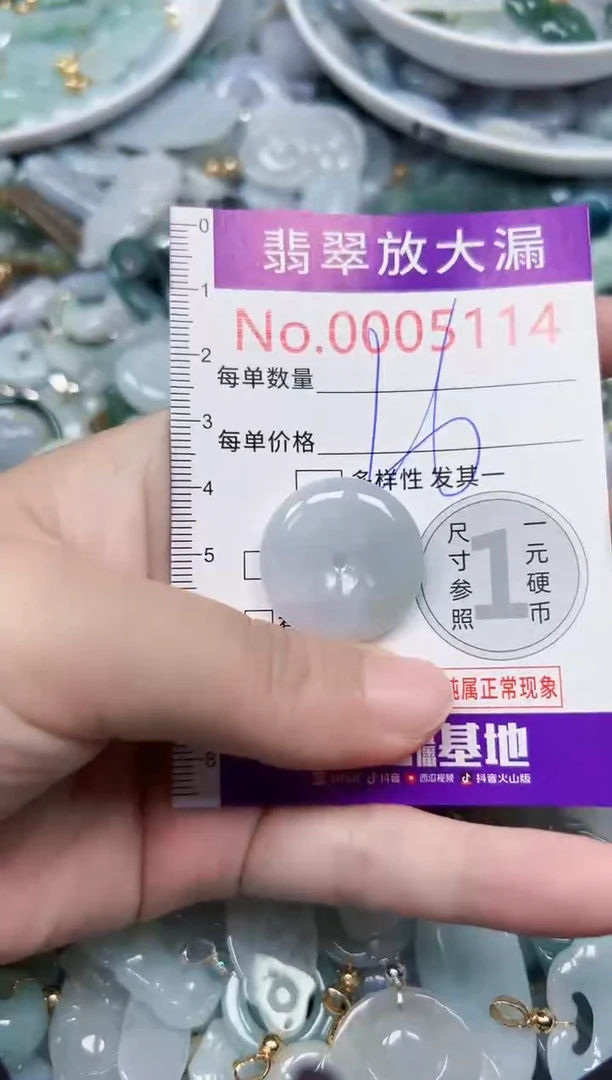 颈饰未镶嵌翡翠5114