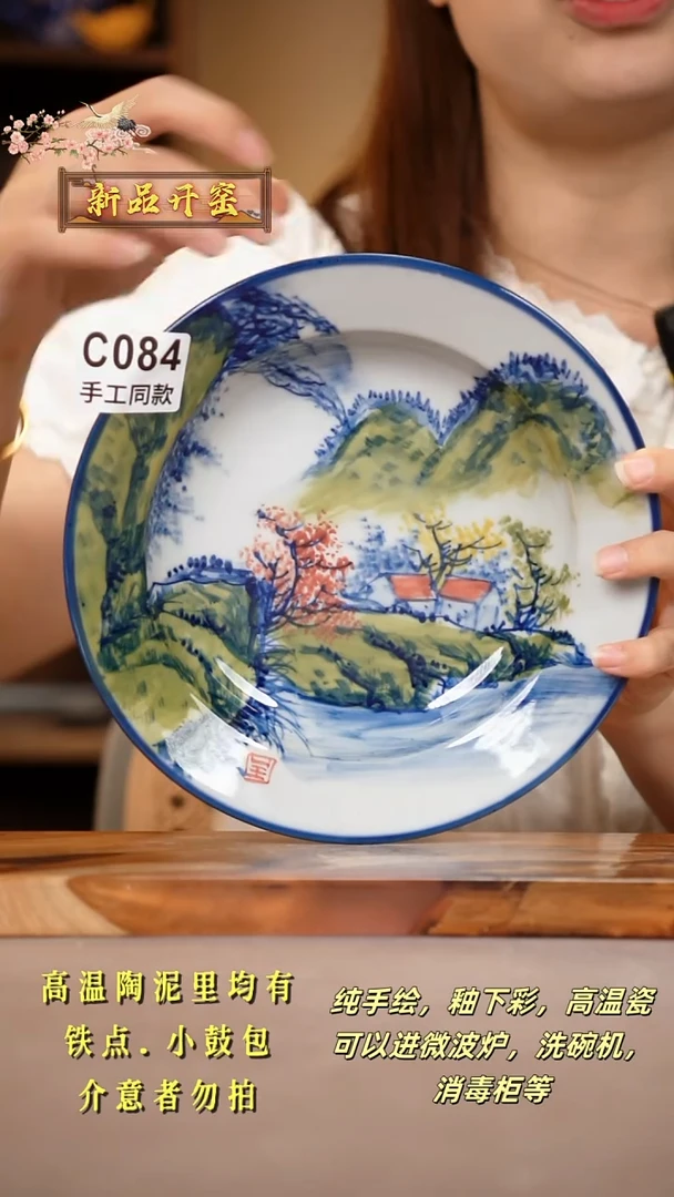 其他C084陶然集器瓷器