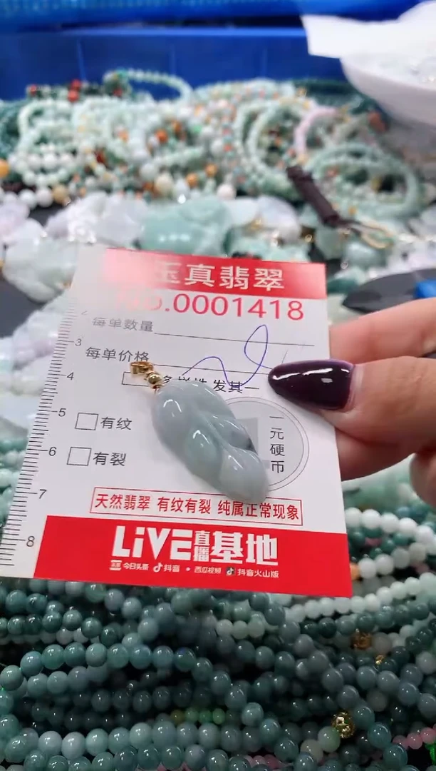 吊坠(不含链)未镶嵌翡翠1418