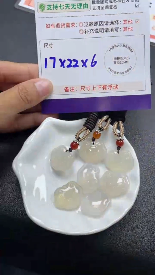 未镶嵌笔搁玛瑙/玉髓如意锁多样性发其一CP配绳1