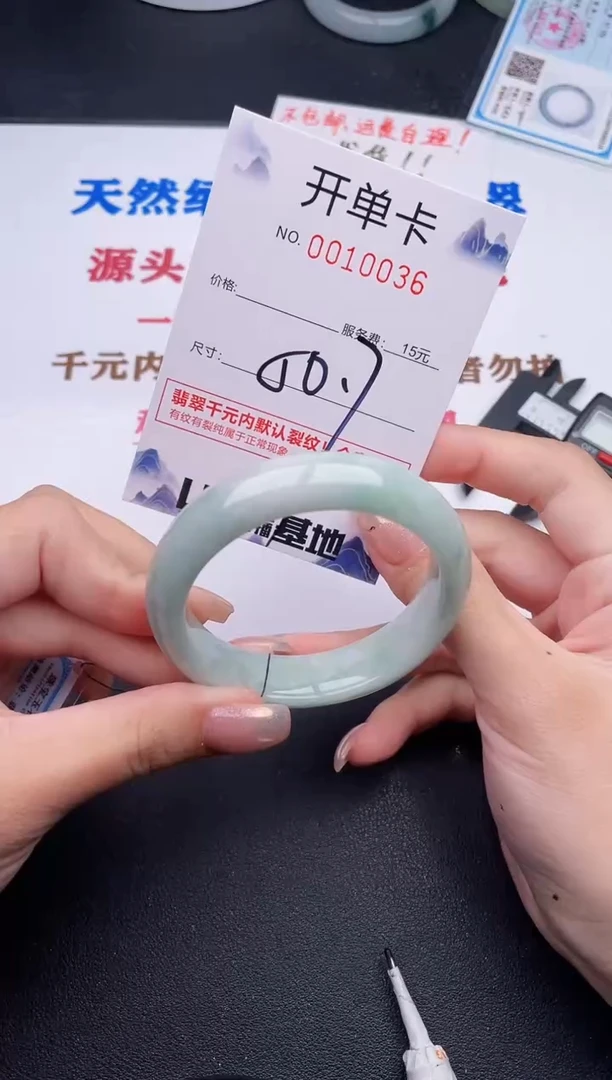 未镶嵌手镯翡翠36