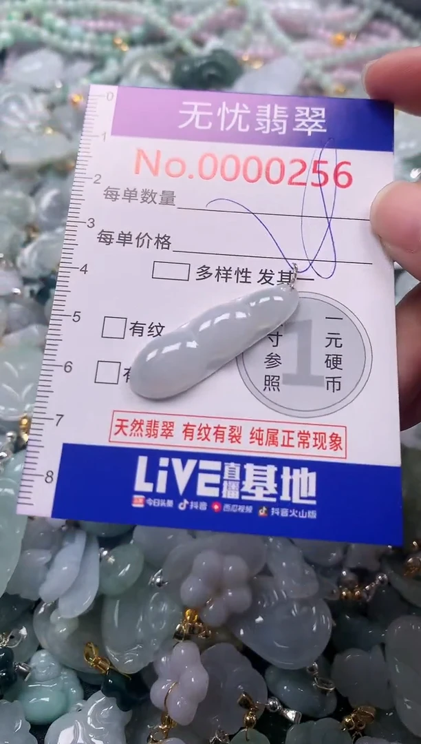 吊坠(不含链)未镶嵌翡翠256
