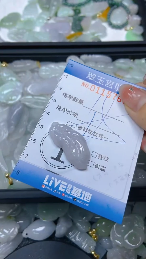 翡翠未镶嵌颈饰闪购0115768